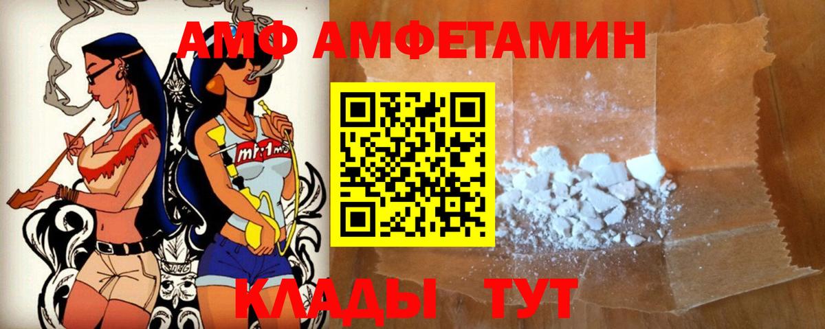 Амфетамин Premium  Вход с VPN  Сунжа 