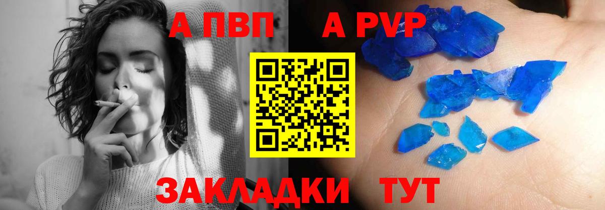 Alpha-PVP крисы CK  Вход с VPN  как найти наркотики  APVP VHQ  Сунжа  Alfa_PVP Соль 