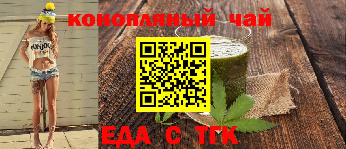 Сунжа  Печенье с ТГК конопля  Вход с VPN 