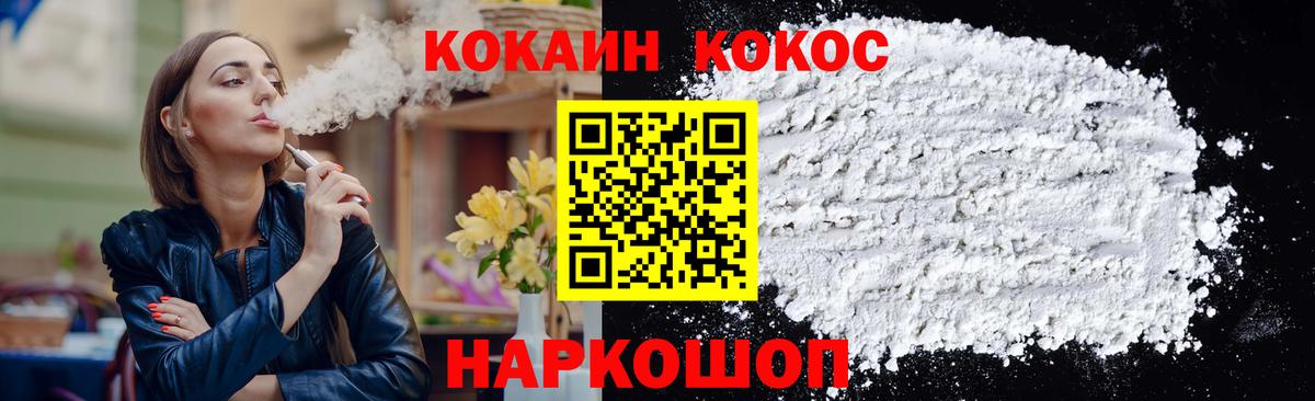 Кокаин Эквадор  Вход с VPN  Сунжа  КОКАИН FishScale 
