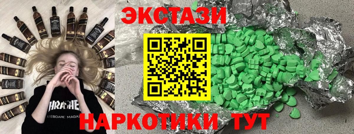 Экстази  Вход с VPN  Сунжа  Экстази DUBAI 