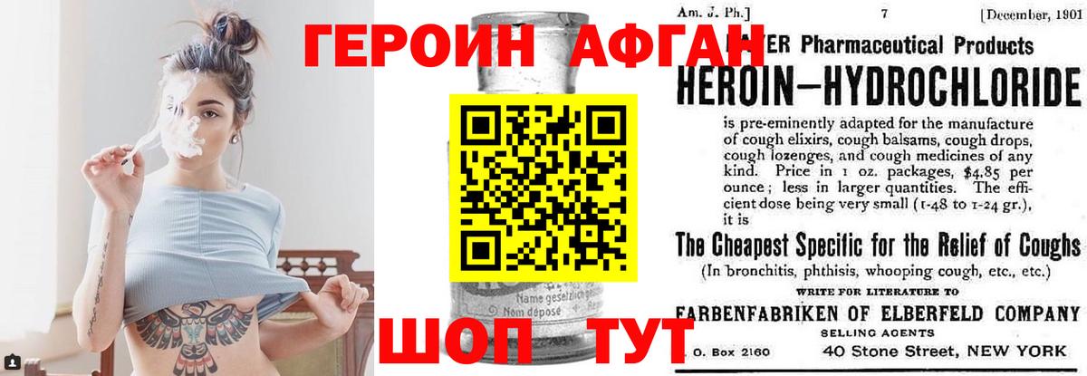 Сунжа  Героин герыч  Вход с VPN 