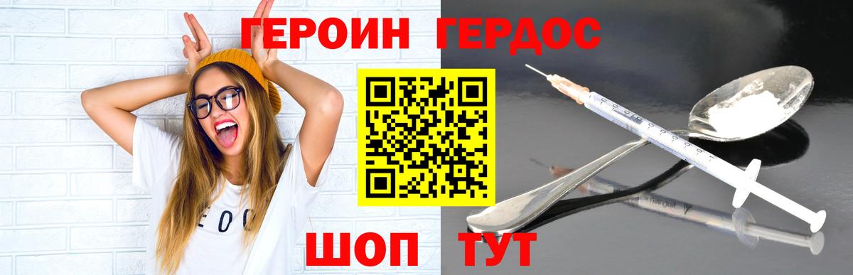 Героин хмурый Сунжа