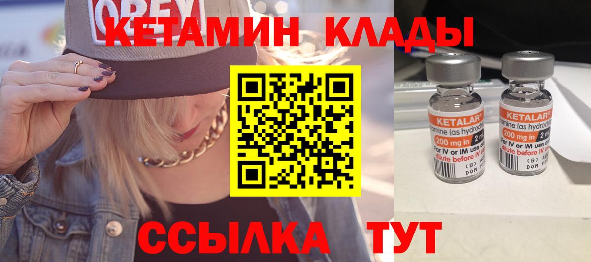 КЕТАМИН VHQ  Вход с VPN  Сунжа 