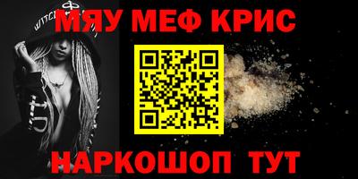мефедрон мука Малоярославец