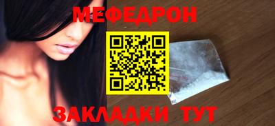 мефедрон мука Малоярославец