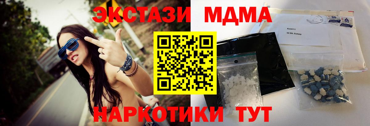 МДМА  Вход с VPN  Сунжа  МДМА Molly 