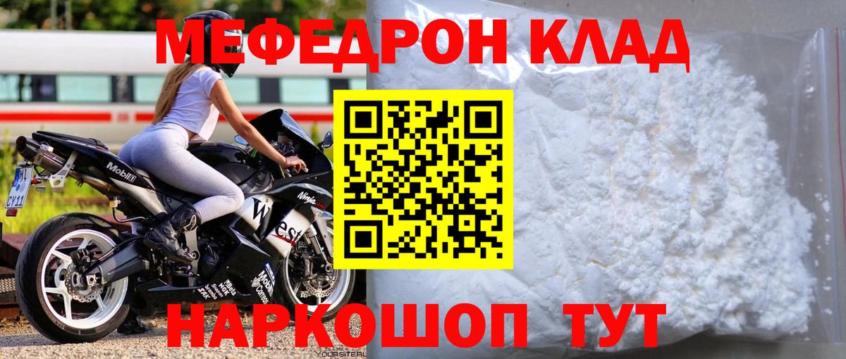МЕФ  МЕФ кристаллы  Вход с VPN  Сунжа  хочу   Меф кристаллы  Меф 