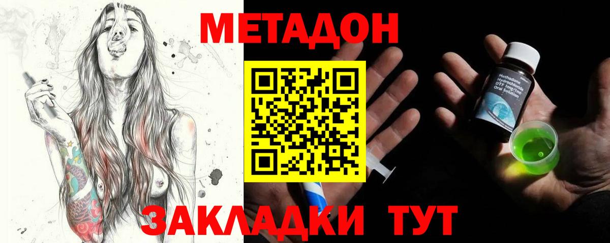 МЕТАДОН кристалл  Вход с VPN  Сунжа  Метадон белоснежный 