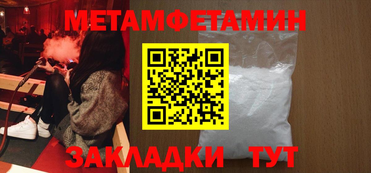 Сунжа  Метамфетамин кристалл  Вход с VPN 