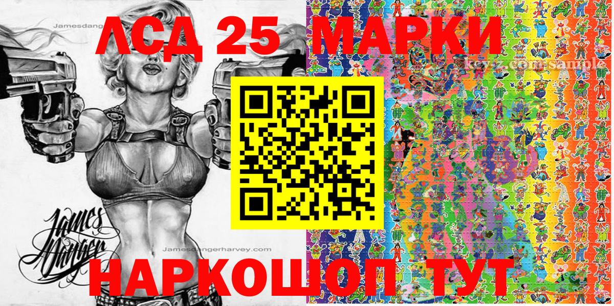 Марки 25I-NBOMe 1,8мг  закладка  Сунжа  Вход с VPN 