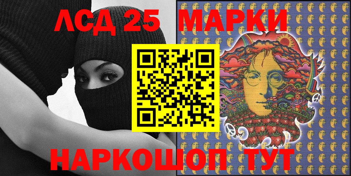 Марки 25I-NBOMe 1500мкг Сунжа